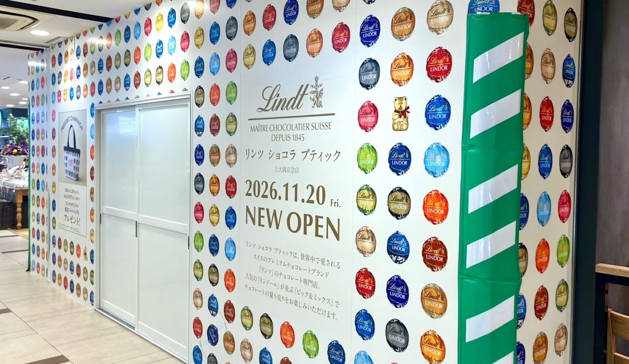 2026年11月「リンツショコラブティック上大岡店(仮)」外観02