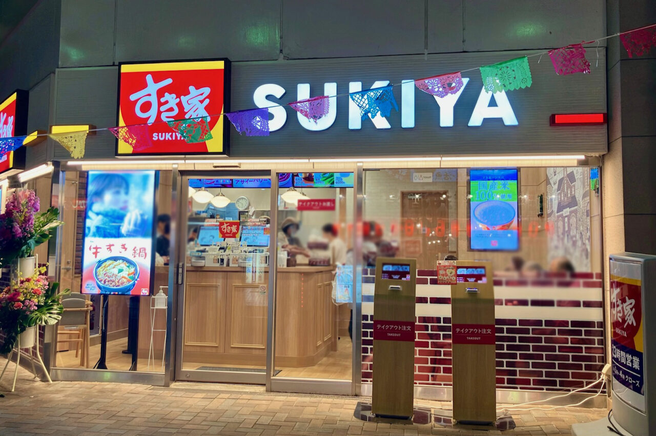 2026年10月「すき家 上大岡カミオ店」外観