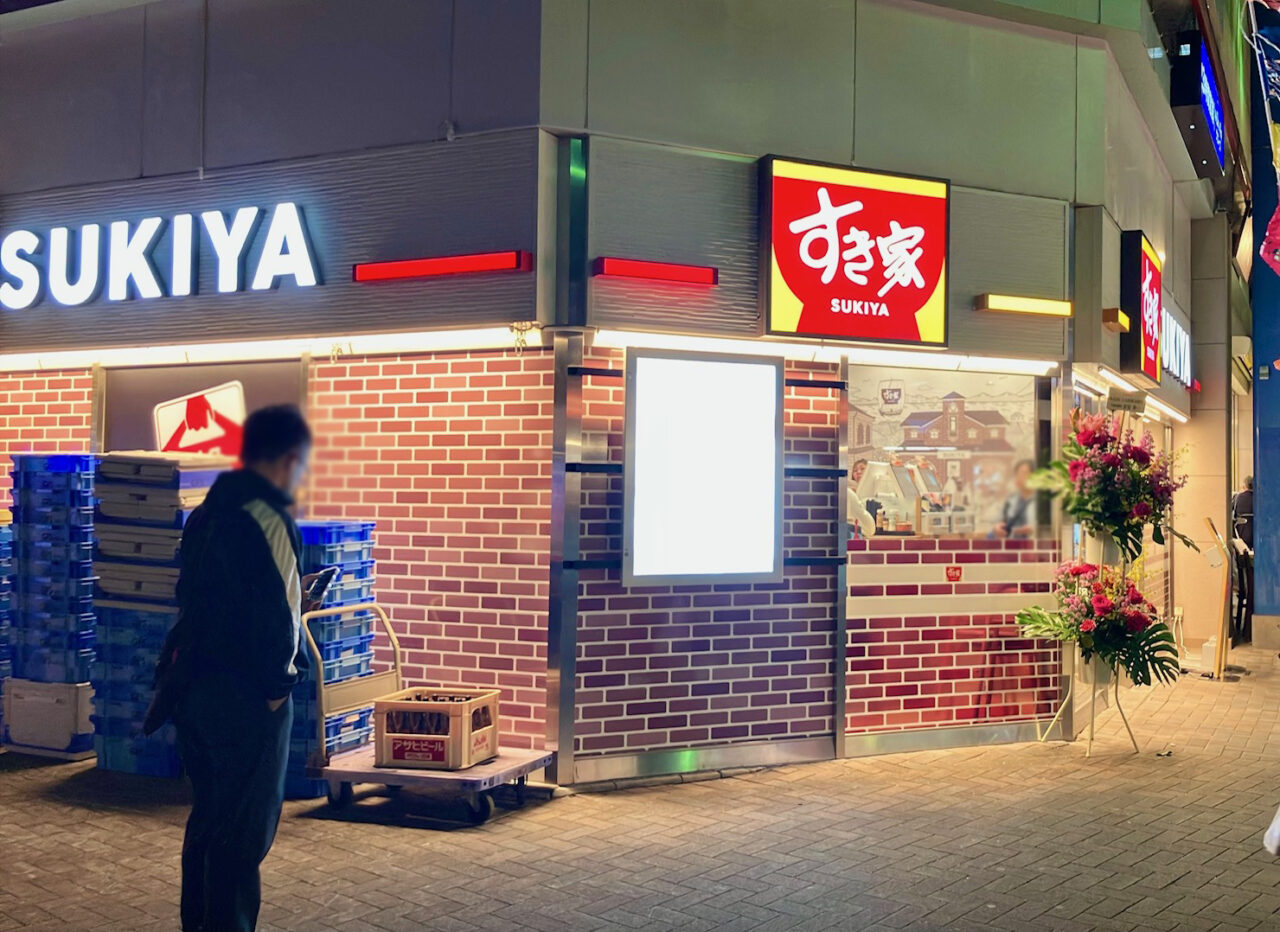 2026年10月「すき家 上大岡カミオ店」外観02