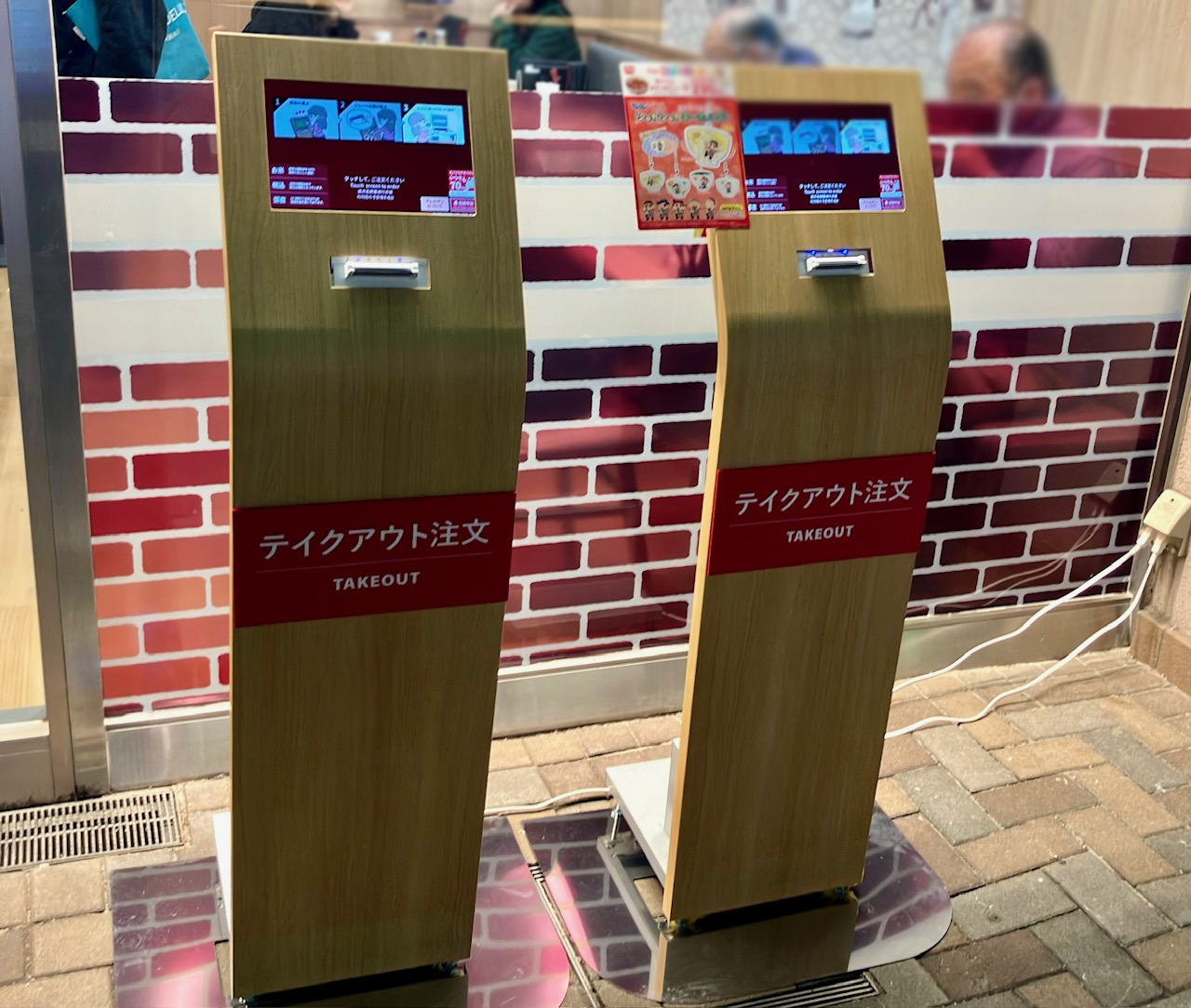 2026年10月「すき家 上大岡カミオ店」外観03