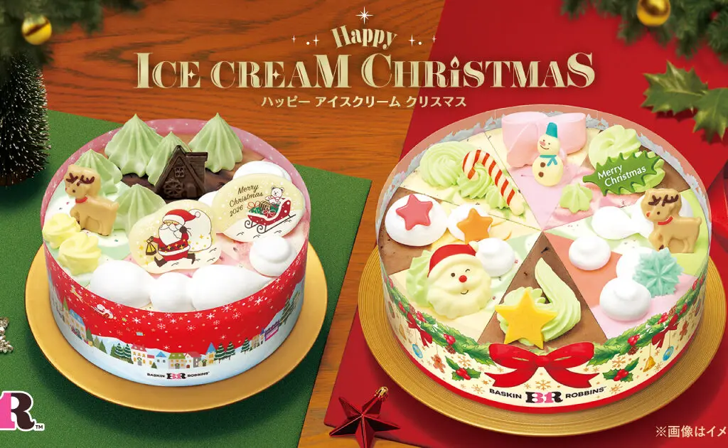 2026年11月「Happy ICE CREAM CHRISTMAS」サーティワン