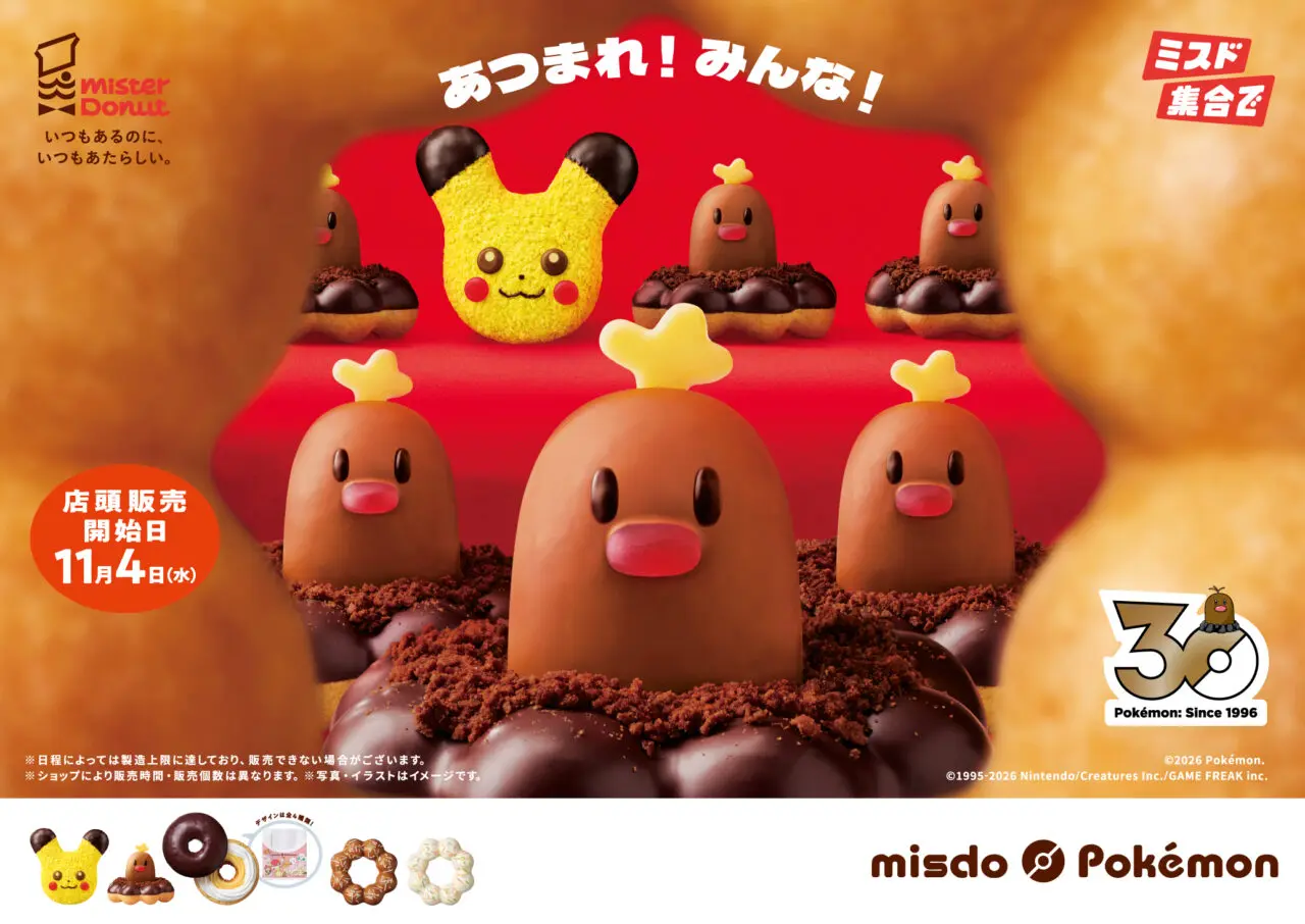 2026年11月「ミスタードーナツ上大岡駅前ショップ」みんなで集合!冬のポケモンキャンペーン
