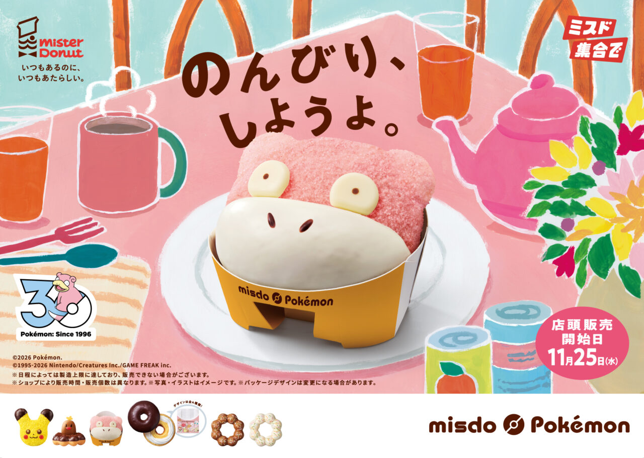 2026年11月「ミスタードーナツ上大岡駅前ショップ」ヤドン ドーナツ02