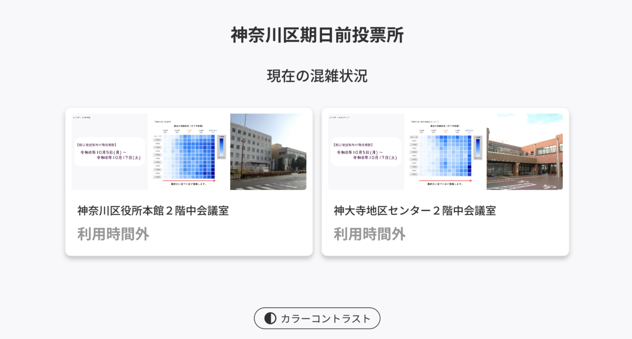 2026年10月「VACAN Pages」子運雑状況イメージ