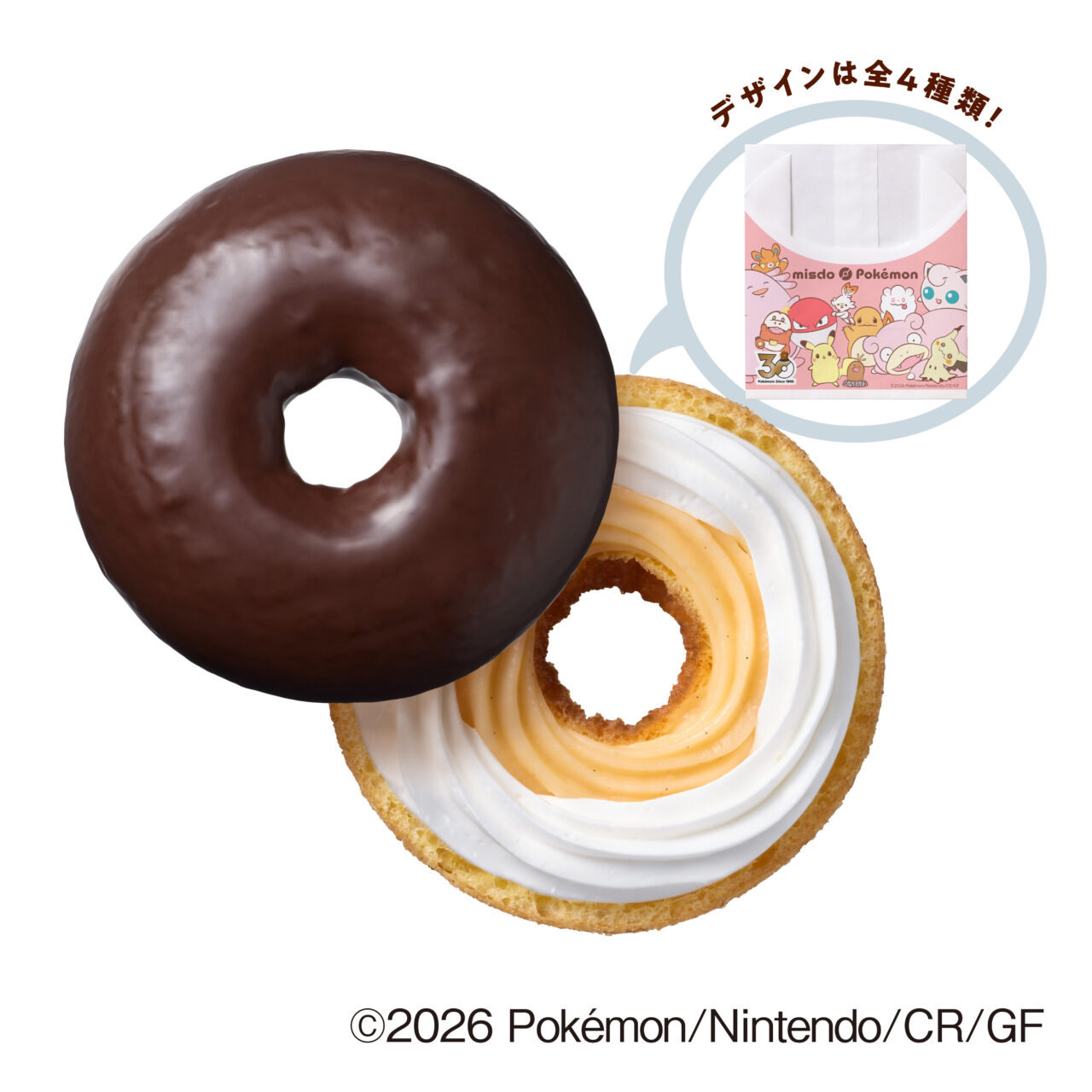 2026年11月「ミスタードーナツ上大岡駅前ショップ」ポケモンたちのあつまれ！エンゼル＆カスタード